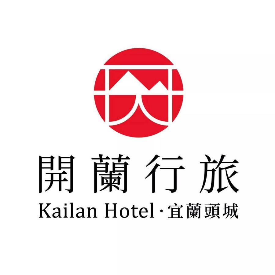 Kailan Hotel Toucseng Kültér fotó